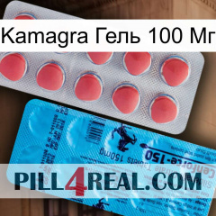 Kamagra Гель 100 Мг new14